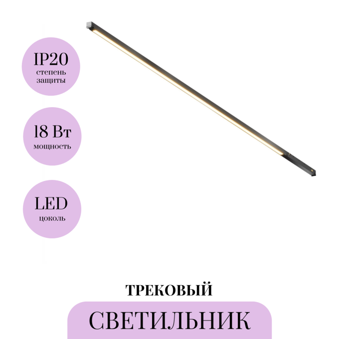 Трековый светильник MAYTONI BASIS EXILITY TR240-4-18WTW-DSZ-B