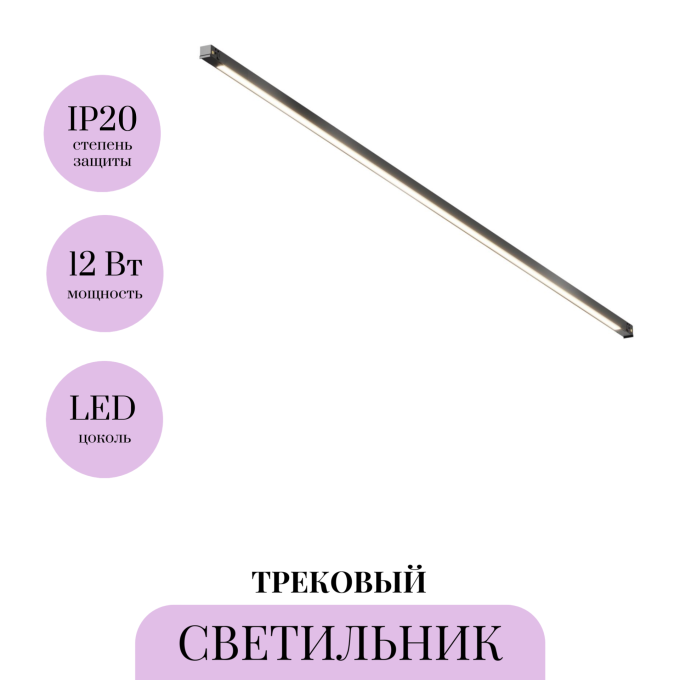 Трековый светильник MAYTONI BASIS EXILITY X TR240-2-18W4K-B
