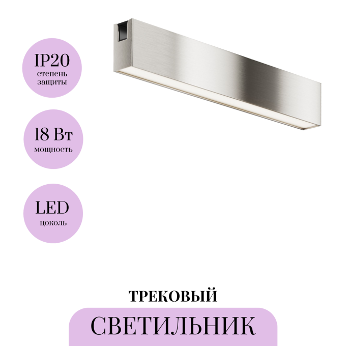 Трековый светильник MAYTONI BASIS FLARITY TR151-1-18W4K-PT