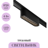 Трековый светильник MAYTONI BASIS GRID TR084-1-6W4K-B