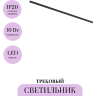 Трековый светильник MAYTONI BASIS LEVITY TR190-1-10W4K-B