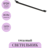Трековый светильник MAYTONI BASIS LEVITY TR192-1-16W3K-B