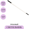 Трековый светильник MAYTONI BASIS TR030-2-24W4K-B