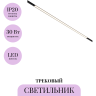 Трековый светильник MAYTONI BASIS TR030-4-30WTW-DD-B