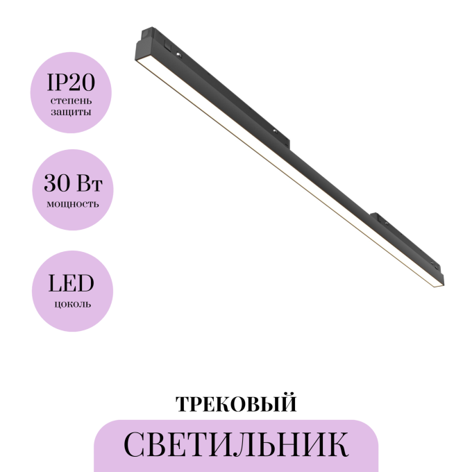 Трековый светильник MAYTONI BASIS TR030-4-30WTW-DD2-B