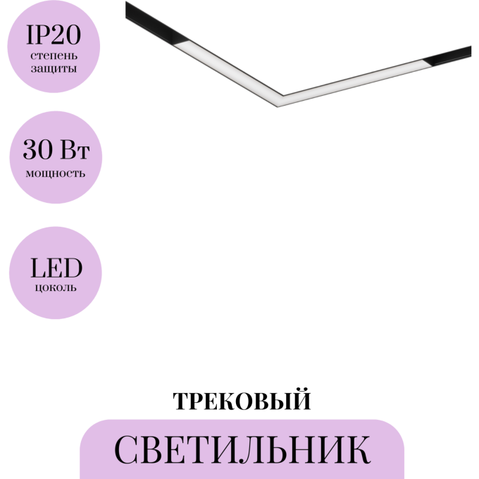 Трековый светильник MAYTONI BASIS TR078-2-24W4K-B