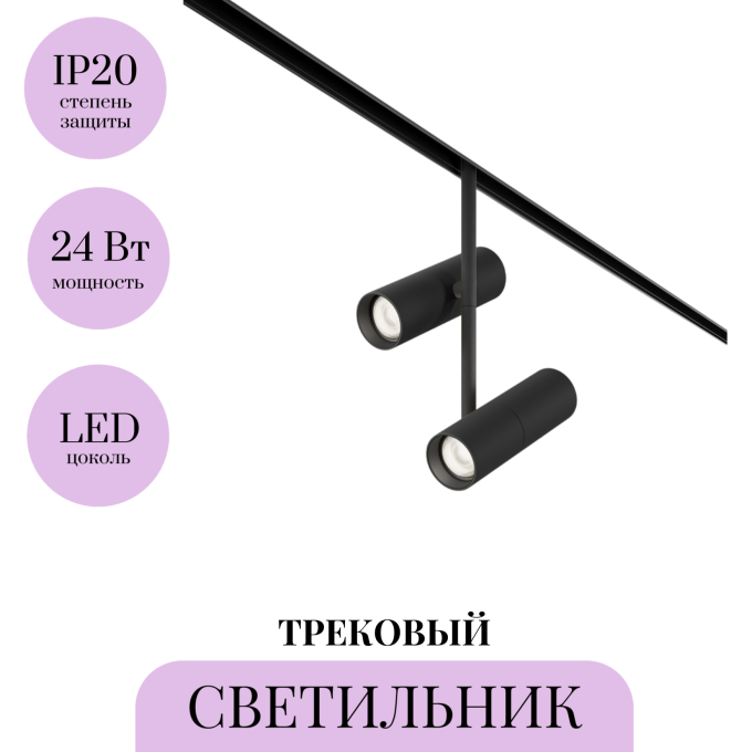 Трековый светильник MAYTONI ELTI DUO TR005-2-2X12W4K-B