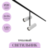 Трековый светильник MAYTONI ELTI DUO TR005-2-2X12W4K-BW