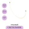 Трековый светитель MAYTONI FLARITY TAU TR154-1-27W3K-BS