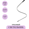 Трековый светильник MAYTONI FLEX BASITY TR180-1-24WTW-B