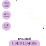 Трековый светильник MAYTONI FLEX LEVITY TR186-1-16W2.7K-B