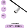 Трековый светильник MAYTONI FOCUS LED TR032-2-12W4K-M-BW