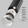Трековый светильник MAYTONI FOCUS LED TR032-4-5WTW-M-DSZ-B