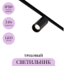 Трековый светильник MAYTONI FOCUS LED TR032-4-5WTW-S-DD-B