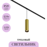 Трековый светильник MAYTONI FOCUS LED TR041-4-12W3K-M-DS-BBS
