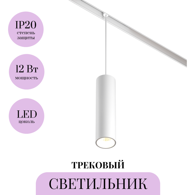Трековый светильник MAYTONI FOCUS LED TR041-4-12W3K-M-DS-W