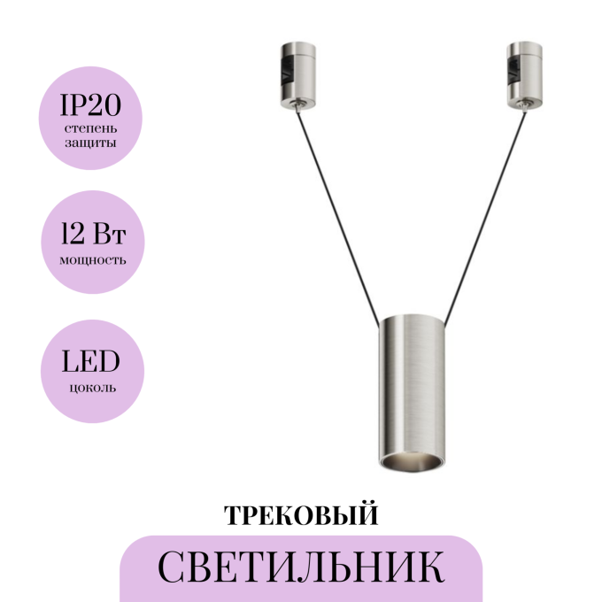 Трековый светильник MAYTONI FOCUS LED TR157-1-12W4K-PT