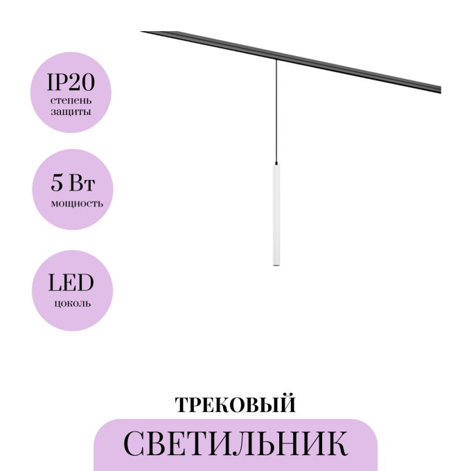 Трековый светильник MAYTONI FOCUS LED TR226-4-5WTW-M-DSZ-W