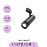 Трековый светильник MAYTONI FOCUS ZOOM TR198-3-20W2.7K-Z-B