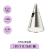 Трековый светильник MAYTONI KEILA TR146-1-5W4K-PT