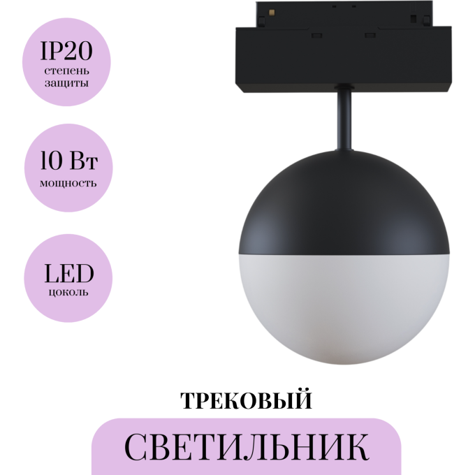 Трековый светильник MAYTONI KIAT TR017-2-10W3K-B