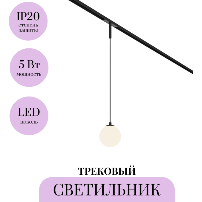 Трековый светильник MAYTONI LUNA BASITY TR178-1-5WTW-B