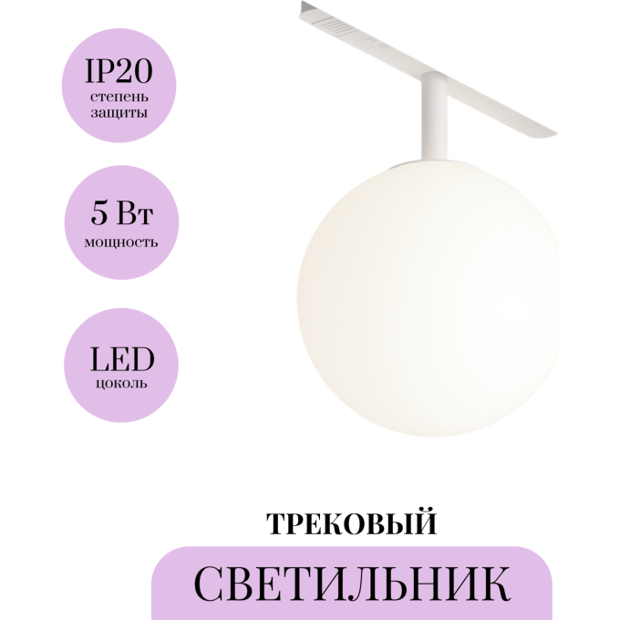 Трековый светильник MAYTONI LUNA TR038-4-5W3K-WW-DS-W