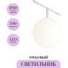 Трековый светильник MAYTONI LUNA TR038-4-5W3K-WW-DS-W