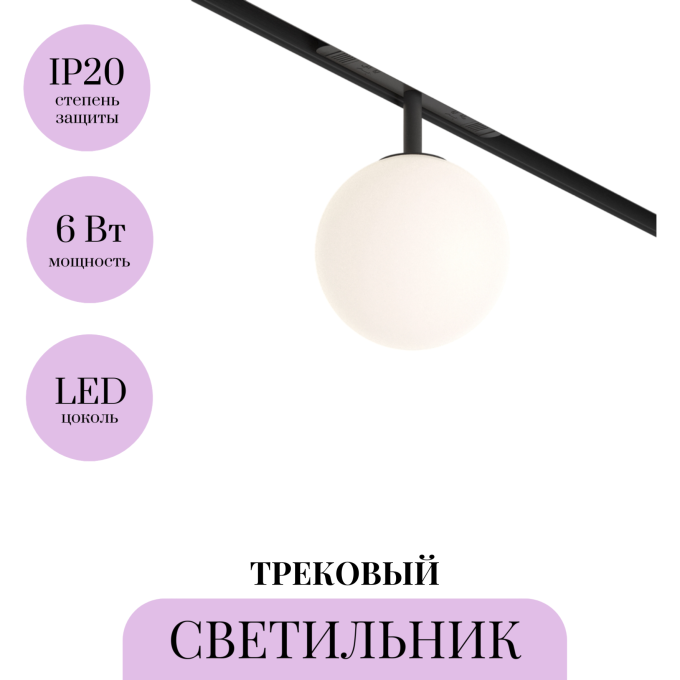 Трековый светильник MAYTONI LUNA TR038-4-5WTW-DD-B