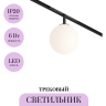 Трековый светильник MAYTONI LUNA TR038-4-5WTW-DD-B