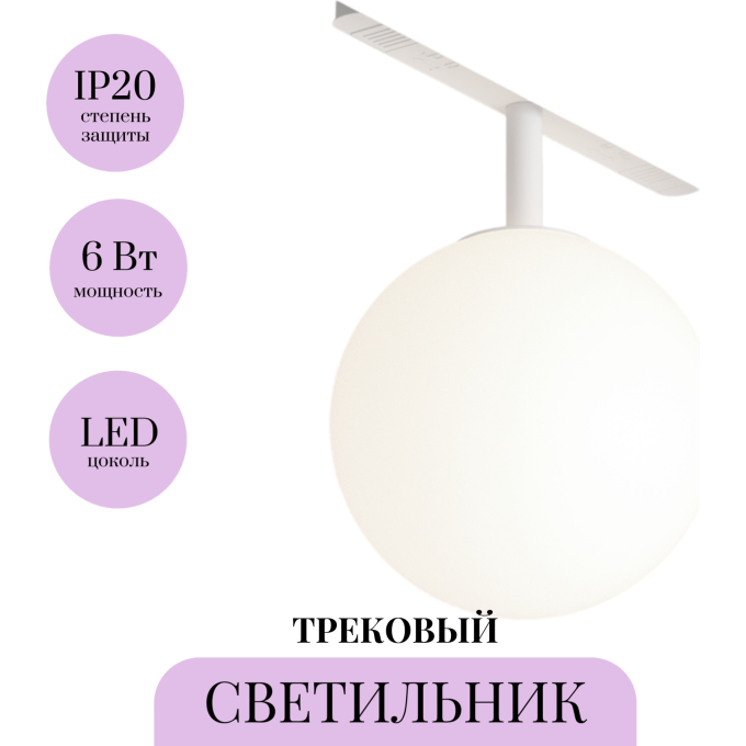 Трековый светильник MAYTONI LUNA TR038-4-5WTW-DD-W