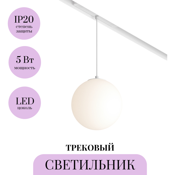 Трековый светильник MAYTONI LUNA TR039-2-5W4K-W