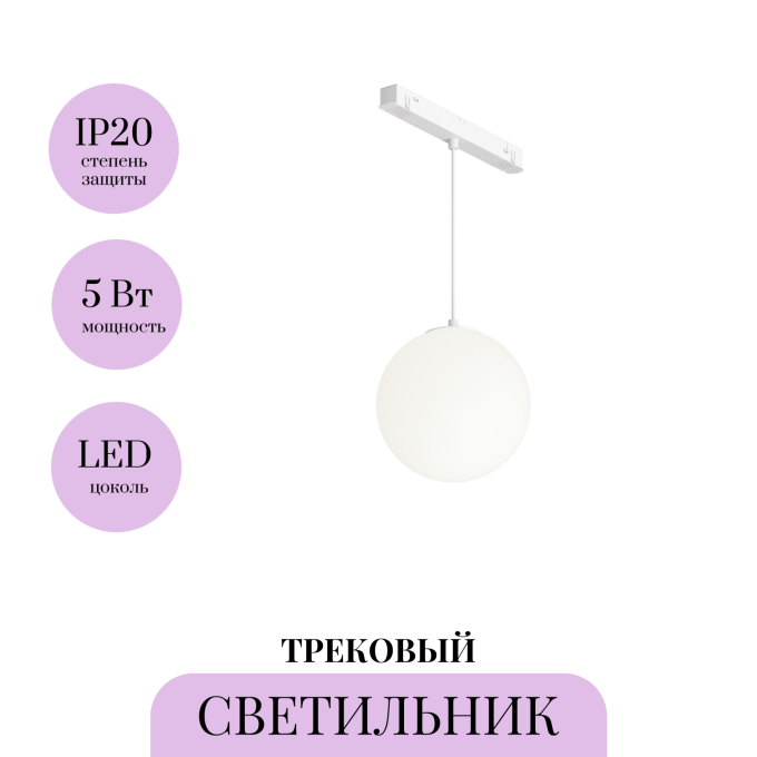 Трековый светильник MAYTONI LUNA TR039-4-5W3K-WW-DS-W