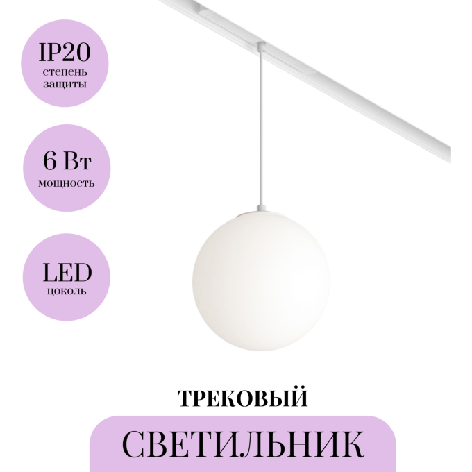 Трековый светильник MAYTONI LUNA TR039-4-5WTW-DD-W