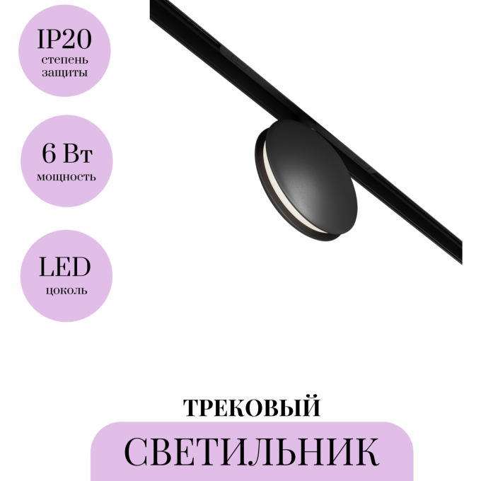 Трековый светильник MAYTONI OUTLINE TR090-4-6W-DS-B
