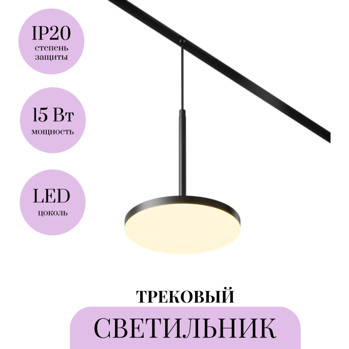 Трековый светильник MAYTONI PLATO TR123-2-15W3K-B
