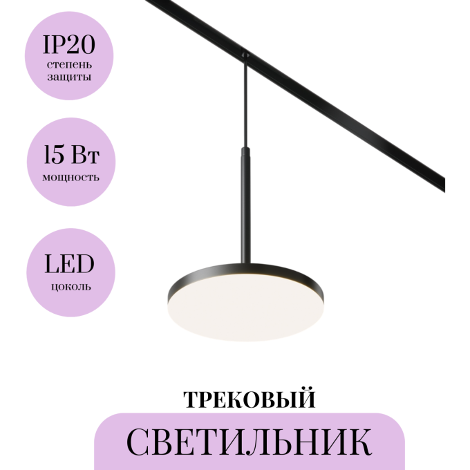 Трековый светильник MAYTONI PLATO TR123-2-15W4K-B