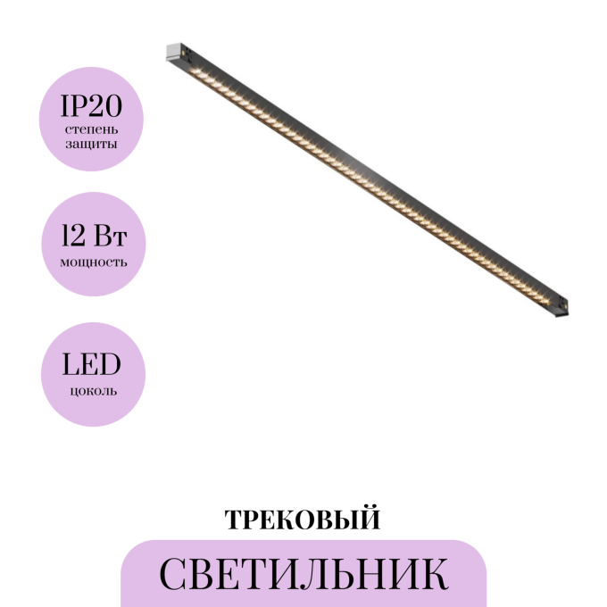 Трековый светильник MAYTONI POINTS EXILITY X TR241-2-12W3K-B