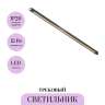 Трековый светильник MAYTONI POINTS EXILITY X TR241-2-12W3K-B