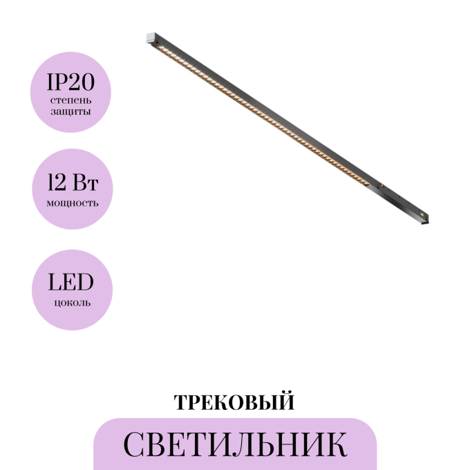 Трековый светильник MAYTONI POINTS EXILITY X TR241-4-12WTW-DD2-B