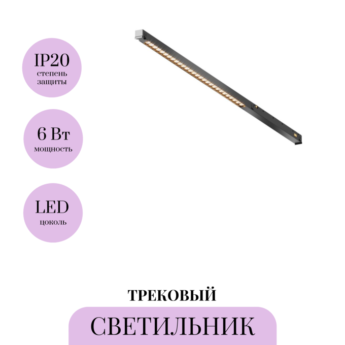 Трековый светильник MAYTONI POINTS EXILITY X TR241-4-6WTW-DD2-B