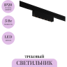 Трековый светильник MAYTONI POINTS LEVITY TR193-1-5W2.7K-M-B