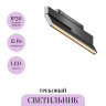 Трековый светильник MAYTONI POINTS ROT EXILITY X TR242-2-12W3K-B