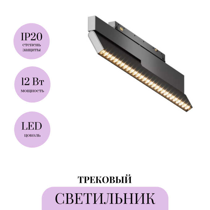 Трековый светильник MAYTONI POINTS ROT EXILITY X TR242-4-12WTW-DD2-B