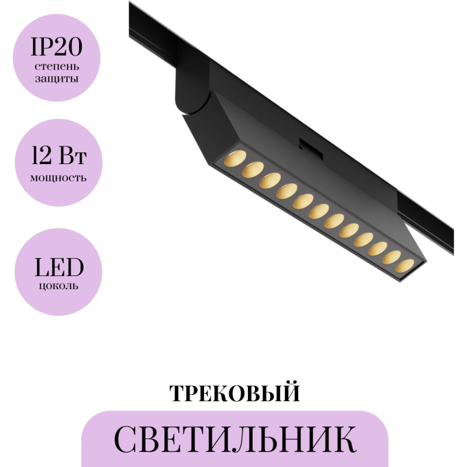 Трековый светильник MAYTONI POINTS ROT TR033-4-12WTW-DD-B