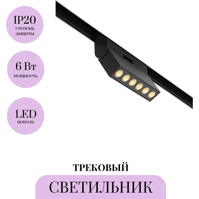 Трековый светильник MAYTONI POINTS ROT TR033-4-6W3K-M-DS-B