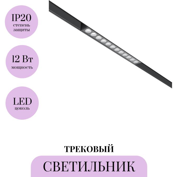 Трековый светильник MAYTONI POINTS TR031-4-12W3K-S-DS-B