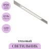 Трековый светильник MAYTONI POINTS TR031-4-12W3K-S-DS-W