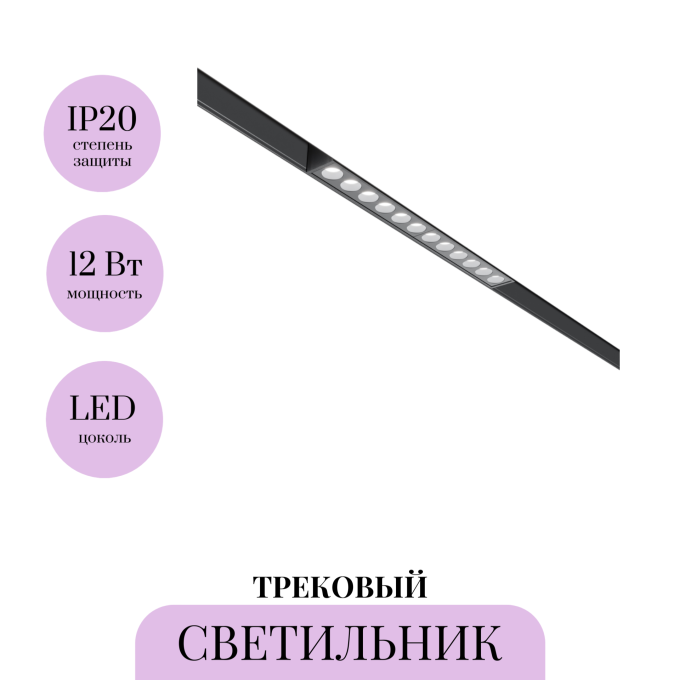 Трековый светильник MAYTONI POINTS TR031-4-12WTW-M-DSZ-B
