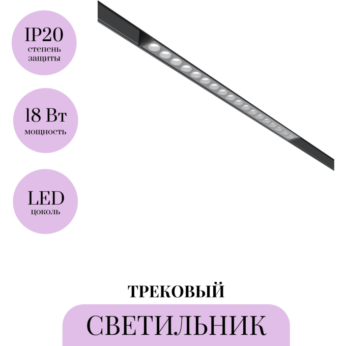 Трековый светильник MAYTONI POINTS TR031-4-18WTW-DD-B